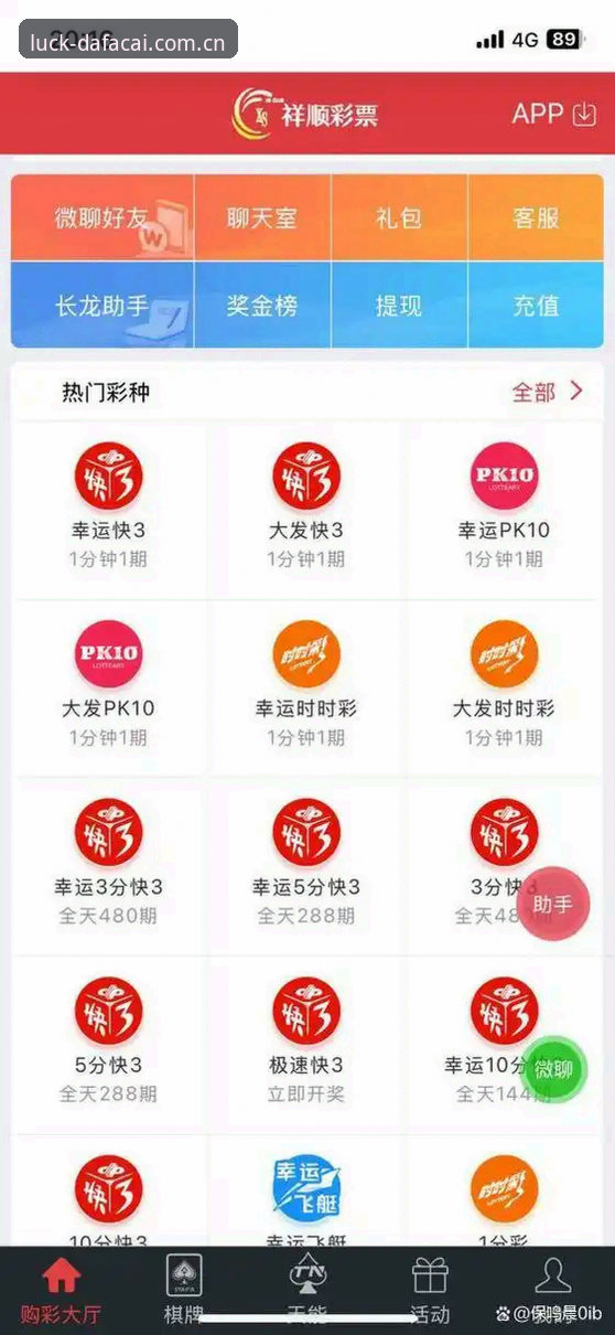 大发彩票平台开服礼遇深度评测：新手专享与数据驱动的用户体验分析