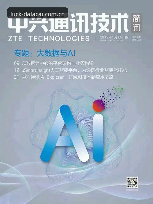 大发彩票正版注册使用指南：从下载到新手上路的完整详解