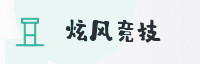 合作伙伴