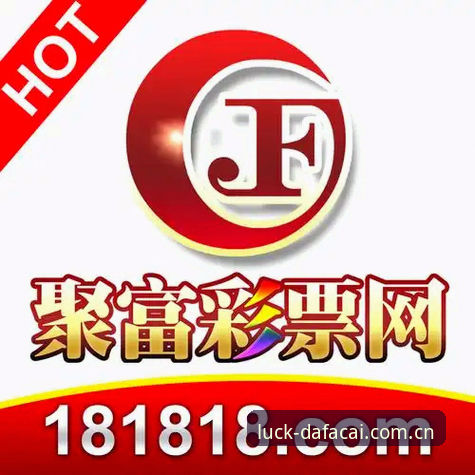 大发彩票app官方版安装 大发彩票平台v2.3.0版本上线:官方版安装渠道优化与行业趋势解读